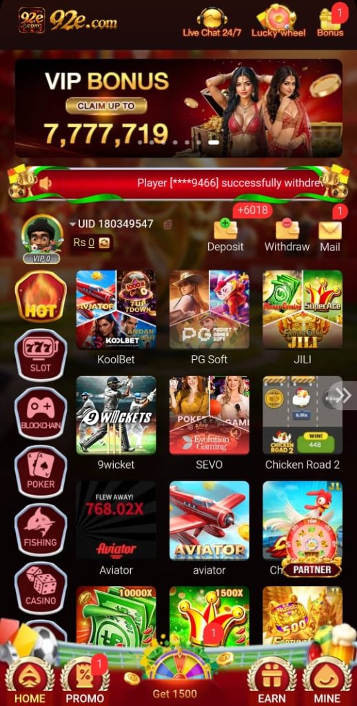 92E APK homepage interface
