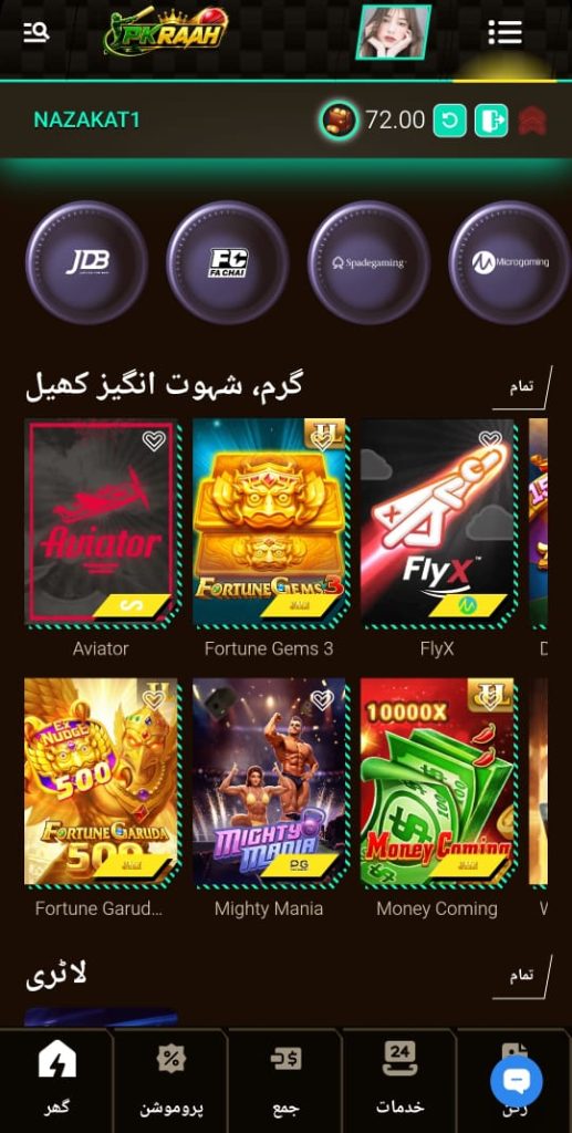 PKRAAH Game homepage interface