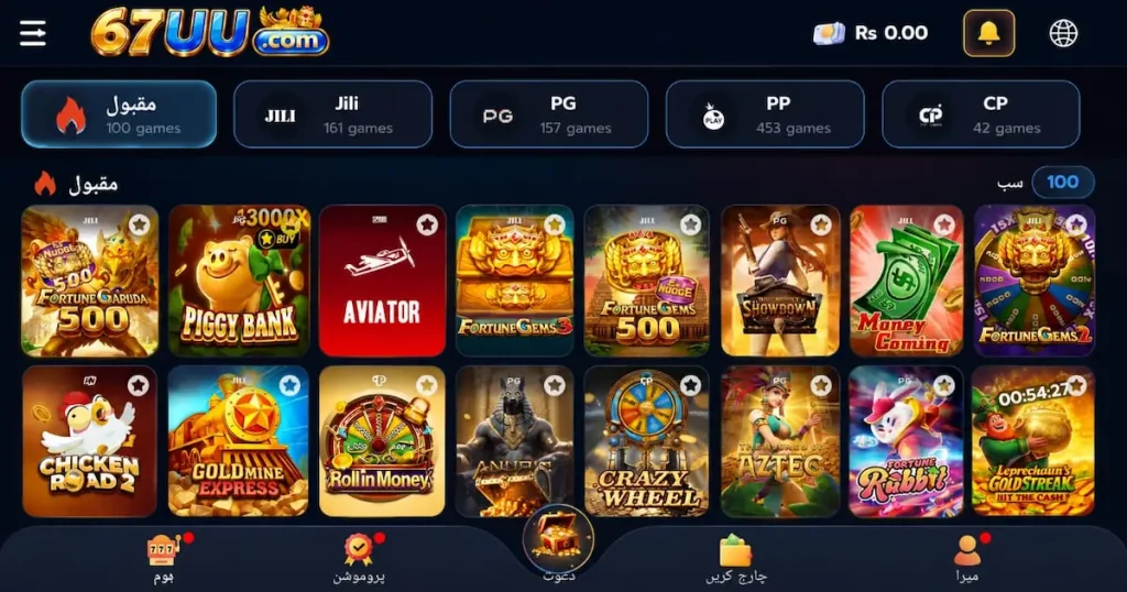 67UU Game home page