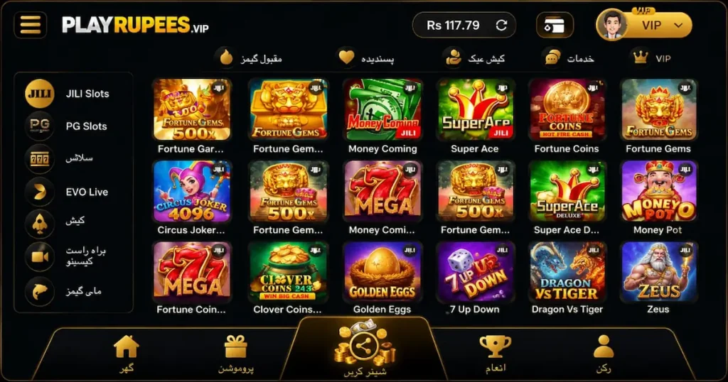 Playrupees Latest Version Home